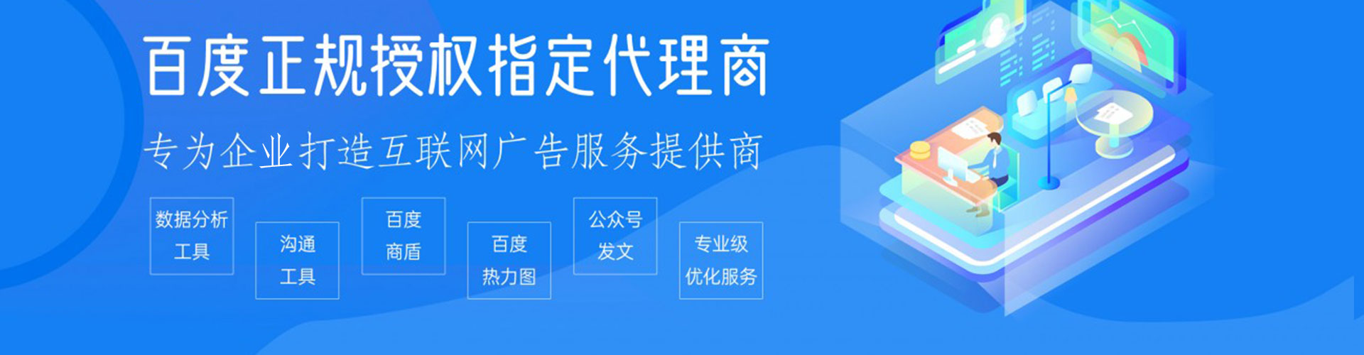 全南百度包年竞价